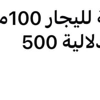 شقة مؤثثة • ١٠٠م • محلة A9