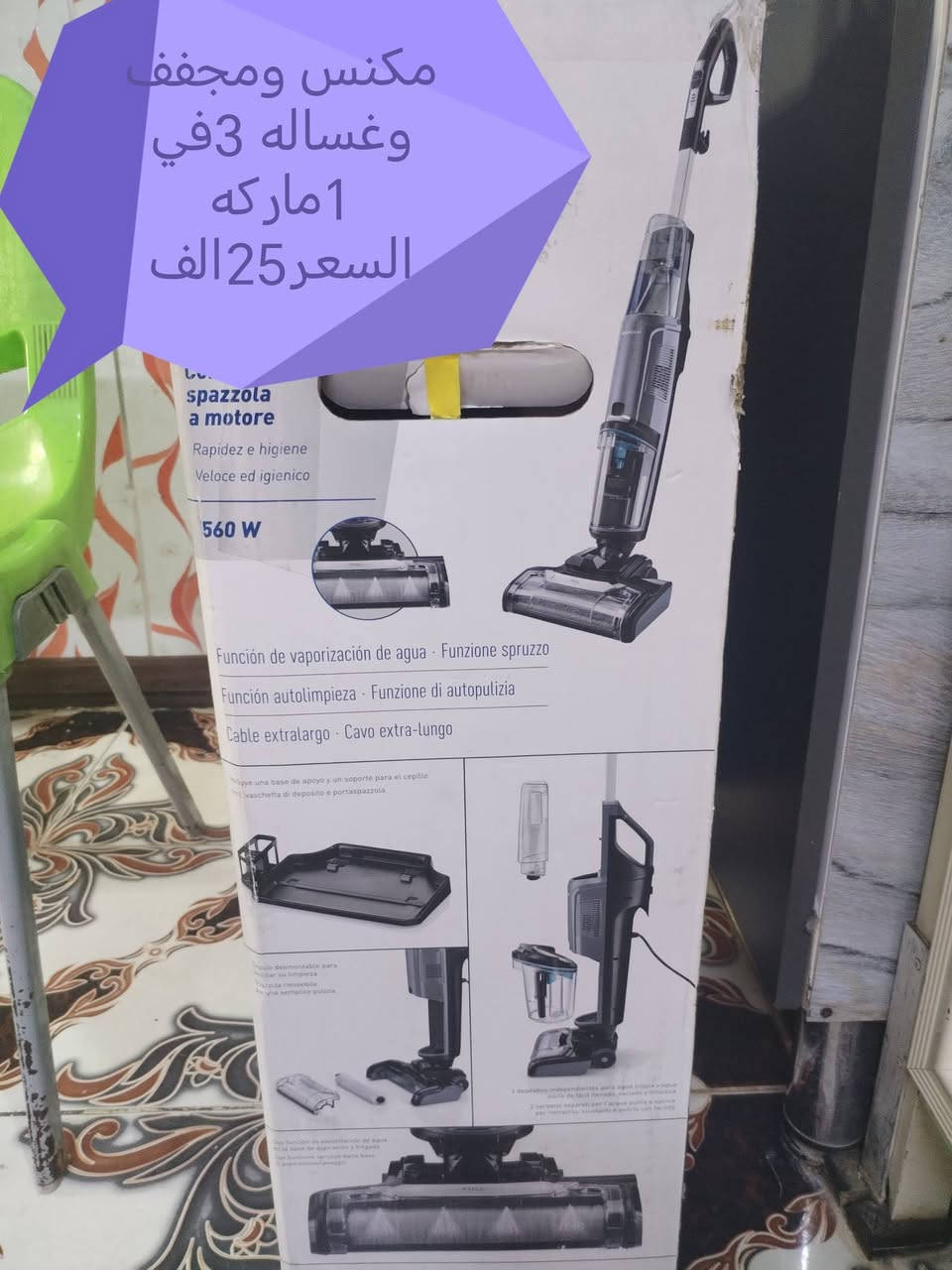 غراض كل من وسعره تصفيه وشغالات للستفسار واتساب فقط***********راسلني وتدلل

نص مكتوب في الصور:
- اورك موسيقه ومايك شغال جديد لسعر 20 الف
- مكنس ومجفف وغساله 3 في 1ماركه السعر 25 الف
- مكنسه ولمامه قنفات وجربيات ماركه السعر 20 الف
- جدر كهربائي ضغط 3لتر ونص شغــال وراقي لسعر 20الف
