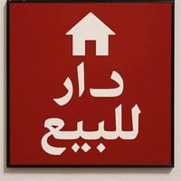 الزهراء البوبيات • ١٠٥م² • سند ٢٥ زراعي