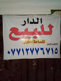 منطقة جكوك • دار • ١٠٠متر