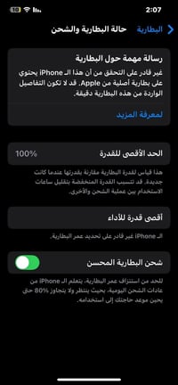 آيفون اكس ماكس • ٢٥٦ • شاشه وبطاريه مبدلة