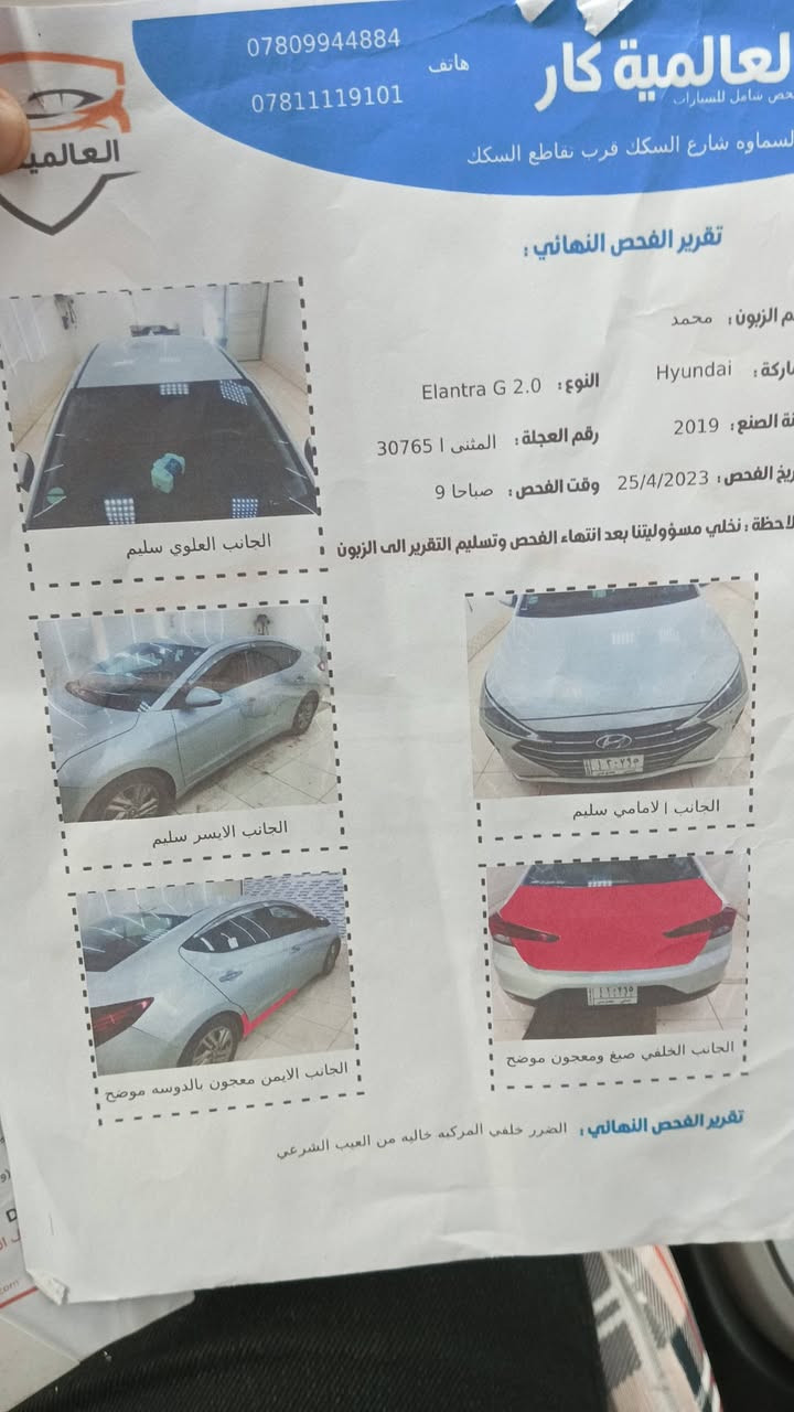 سلام عليكم النترا موديل 19وارد امركي حرا ستفسار أكثر اتصل ***********
