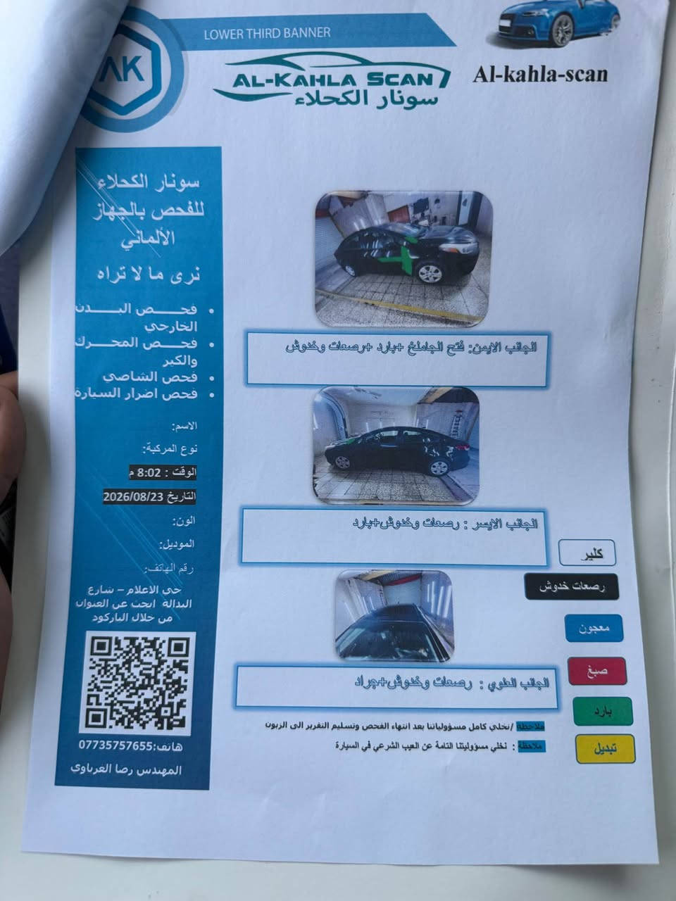 السلام عليكم 
كيا فورتي صبغ قطعة وحدة صندوك فقط السيارة جديدة ومتصرف عليها دينار ماشية ٦٥  كير محرك صدر تبريد خير من الله سونارها موجود  السعر ١١٦ وبيها مجال مكانها بغداد قرب ساحة قحطان للتواصل *********** بغداد, العراق
