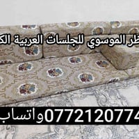 جلسات عربية • فخمة • البصرة