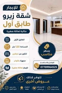 شقة زيرو للايجار في الحارثية📍 تتكون من غرفتين مع الملحقات  موقع ممتاز ...