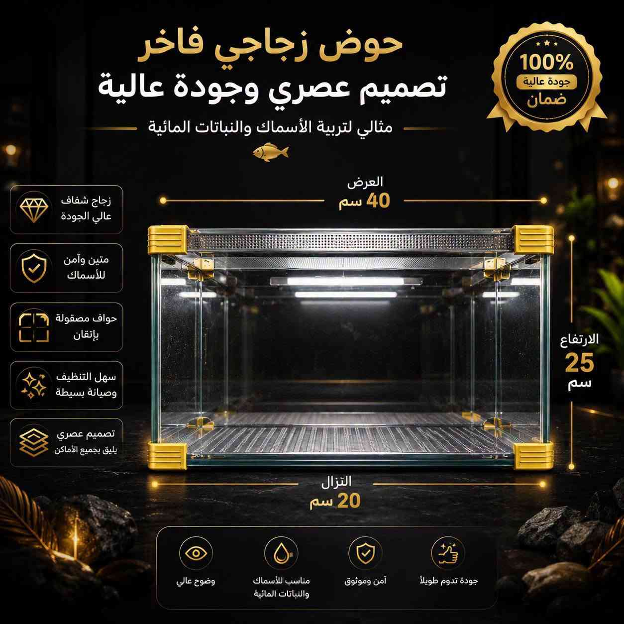🐠✨ خلي حوضك يضيف لمسة جمال مميزة لبيتك! ✨🐠

متوفر لدينا أحواض أسماك زينة بتصاميم أنيقة وعملية 💙

🔹 تصميم أنيق وعصري
🔹 زجاج قوي وواضح
🔹 إضاءة LED لإبراز جمال الأسماك
🔹 قاعدة ثابتة وخزانة للتخزين
🔹 مناسب للبيت والمحل والمكتب

📍 معرض السيد لأسماك الزينة
📞 ***********

🔥 الاختيار الأمثل لعشاق الأحواض 🔥

#معرض_السيد #اسماك_الزينة #احواض_الاسماك #احواض_زينة #اكسبلور #العراق 🐟💙
