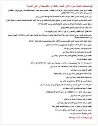 مهندس • بناء • بغداد