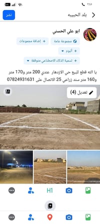 حي الازدهار • ٢٠٠م/١٧٠م/١٦٠م • سند زراعي