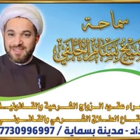 مكتب شرعي بسماية • عقود الزواج • إيقاع الطلاق