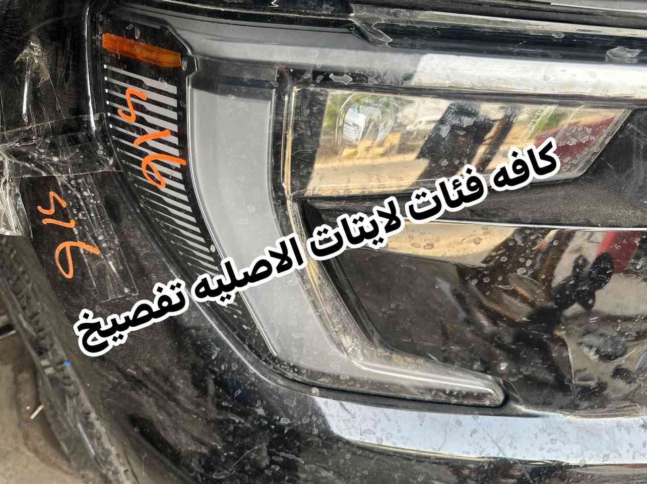 قطع غيار أصلية • اكاديا • ترافلس
