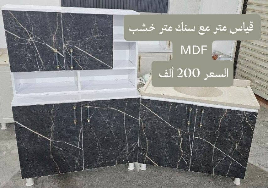 كاونترات خشب تركي حسب القياسات التفاصيل مشروحة بالصور 

الحجز ***********
