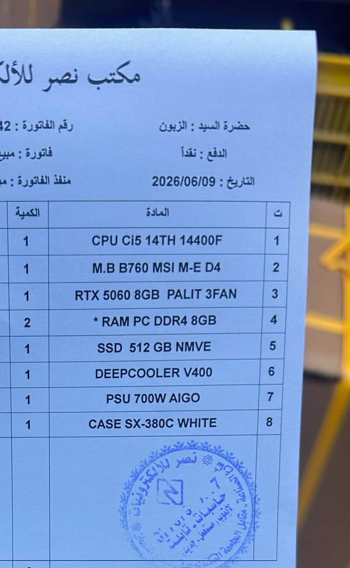 السلام عليكم اخوان تجميعه للبيع
كرت الشاشه RTX 5060

الرمات (8*2) 16 
SSD 512
المذربورد msi B760 D4
البورسبلاي 700w 
و الموصفات الباقيه موجود بالصور 
سبب البيع عدم التفرغ 
مكاني بغداد و ما عندي توصيل 
رجاء بس شراي يجي رايده مليون 300الف
و بيه مجال للطيبين 

التوصل على الرقم *********** واتساب
