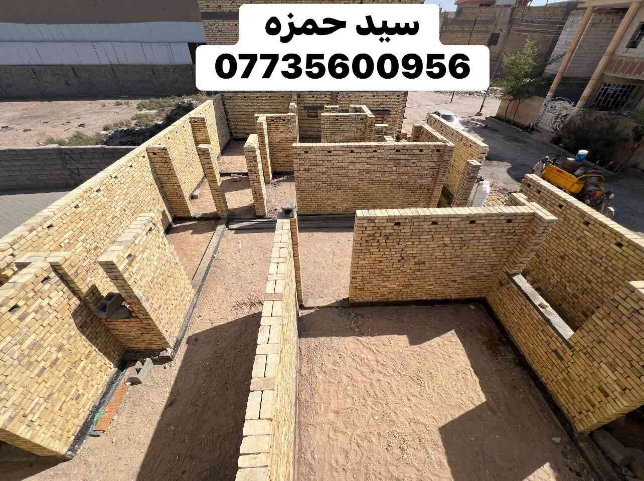 الحمد لله تم اكمال بناء مرحله حد الرباط مساحه m200 في الطابوك 🧱 انجكتر

  العمل  #درجه_اولى في المشراك  
الخلفه سيد حمزه 
***********

نص مكتوب في الصور:
- سيد حمزه ***********
- سید حمزه ***********
- سید حمزه