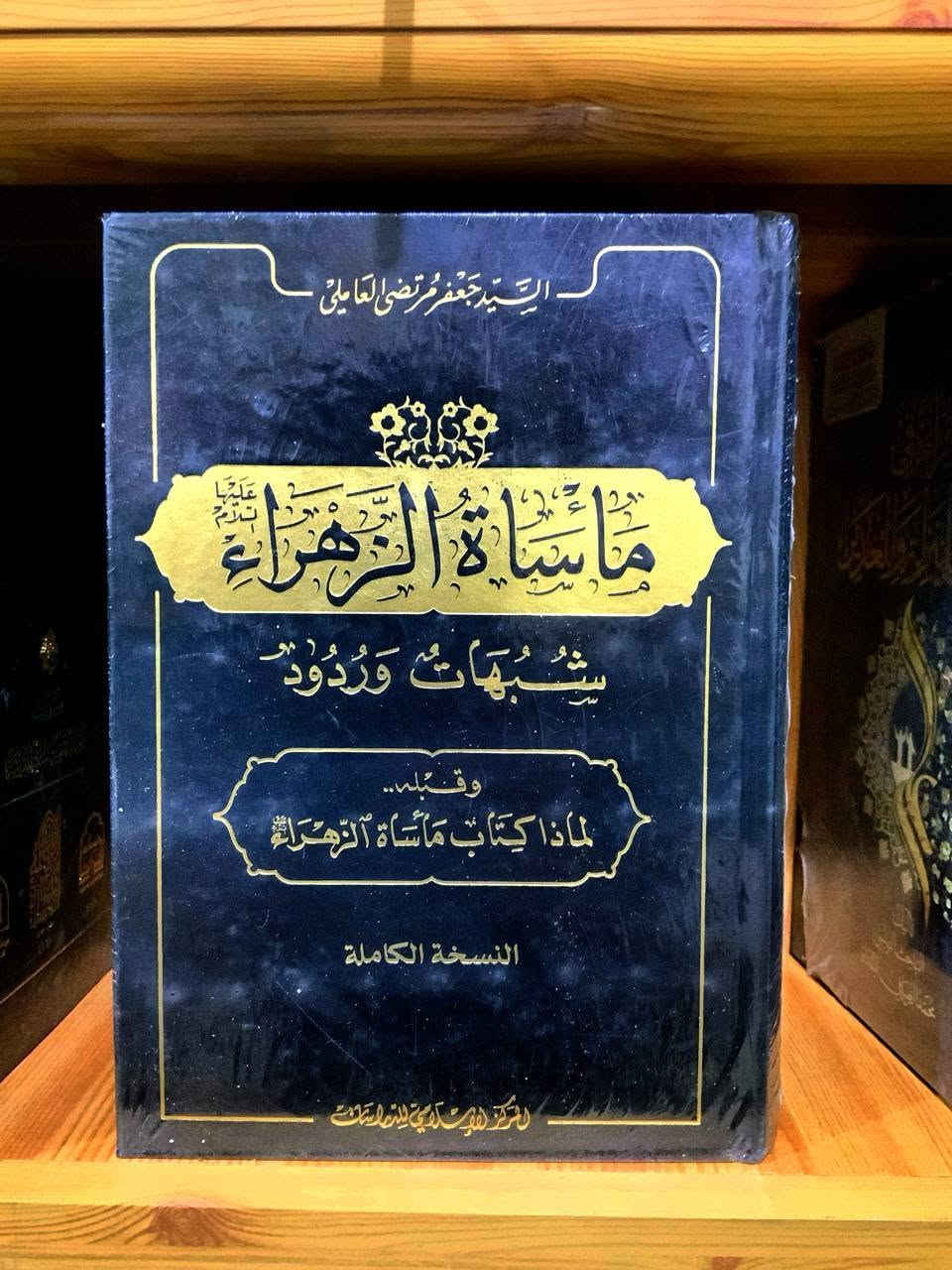 كتب دينية • روايات • قناة تلغرام