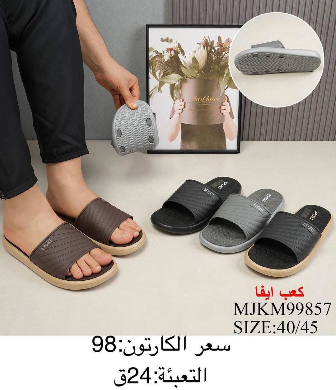 كعب ايفا • ٤٠/٤٥ • جملة