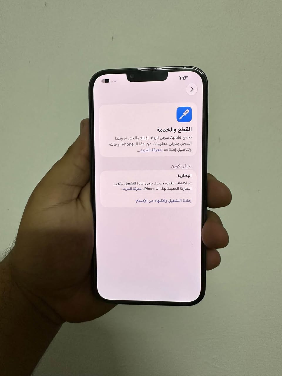 آيفون ١٣ برو ماكس • ٢٥٦ غ.ب. • مبدل بطارية