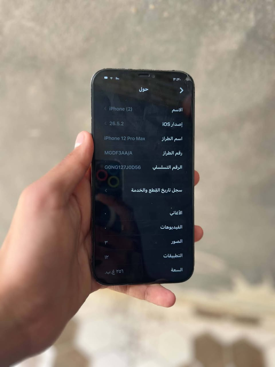 ايفون ١٢ برو ماكس ذاكرة ٢٥٦ مبدل شاشة نوعية كلش حلوة وبطارية وكاميرات والكامرة الخلفية بيهة رجفه تصلح ب5000 الفيس ايدي واكف مكاني بغداد ابو غريب سعر ٢٥٠ ابيعلك بسعر بورد هوة بس البورد سعرة ٢٠٠ الف توصيل ماكو تجي تاخذة من باب البيت *********** واتساب
