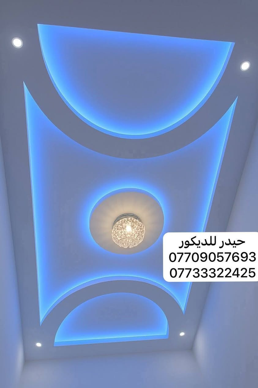 للــمقاولات والاعــمال  الهندسيــــــة للديكورات الــــــــــحـديثــــــــة و الســقفوف الثانــــــــوية والحدادة فــــــــي كافة انواعهــا
*********** ☎️
***********
العمل داخل وخارج ميسان 
صار تغير بيتك من حال الى حال 👍⛺
ليكتمل جمال بيتكَ نقدم اليك احدث وارقى ديكورات الجبس بورد
؜تصاميم رائعة وحديثة تتلائم مع جميع متطلباتك🔹️🔸️
؜نساعدك في اختيار التصميم والفكرة المناسبه لكـ👷‍♂️.
وكوادر مخــــــــتصه 
ذو خبره فنيه وهندسيه ممتازه🤷‍♂️ 👍
 🏘
صبغ الدور . كادر متخصص .كافه انواع الاصباغ🏠
1- جبس بورد .
2 عمل الفوم .
3- ورق جدران
4- سقوف ثانويه . 
5- تغليف الجدران (بلاستك).(فلين) 
6-ارضيه باركيه (بلاستك) 🔨🔨
7- ديكورات عامه . اسعار مناسبه .
دقه في العمل . سرعه الانجاز . ⚒️⚒️
للتواصل مراسله الصفحه او الاتصال 
📞 ***********
📞 ***********
المحترف للديكورات العامه 
؜

نص مكتوب في الصور:
- حيدر للديكور *********** ***********