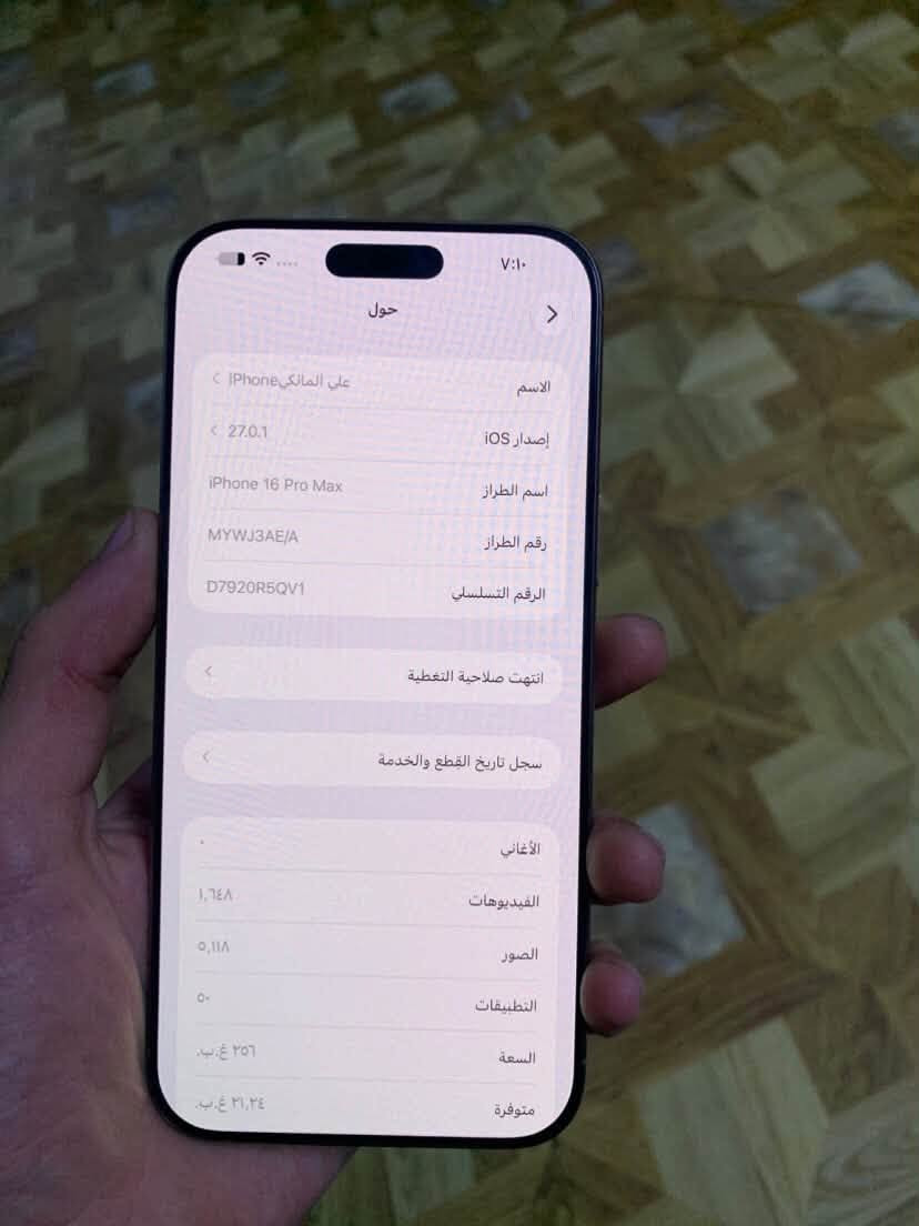 ايفون 16 برو ماكس • ٢٥٦ • بطارية ٩٢٪