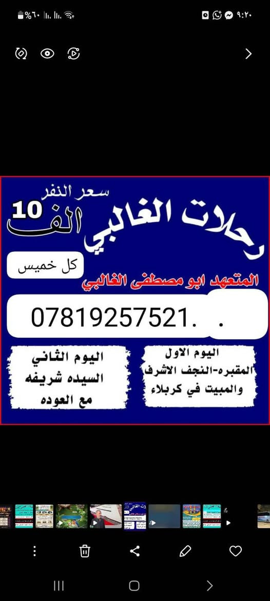 موعدنا كل  اربعاء او خميس    الحجز واتساب  ***********
