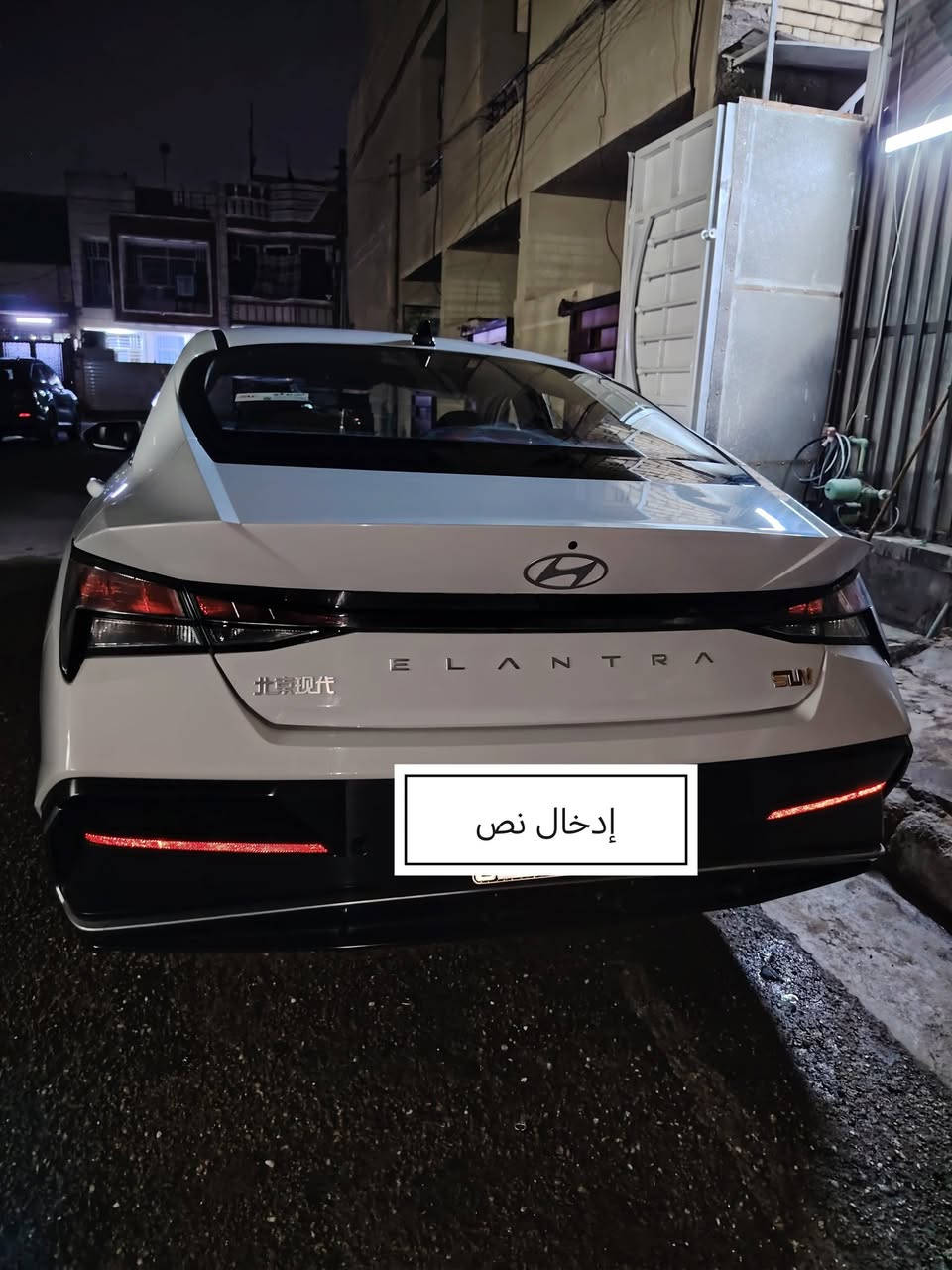 السلام عليكم النترا تجميع الصين موديل 2025 مكفوله كفاله عامه بأسمي تحويل ثاني يوم رقم بغداد مكاني بغداد حي الجهاد ماشيه 14
السعر 145 وبيها مجال 
***********
