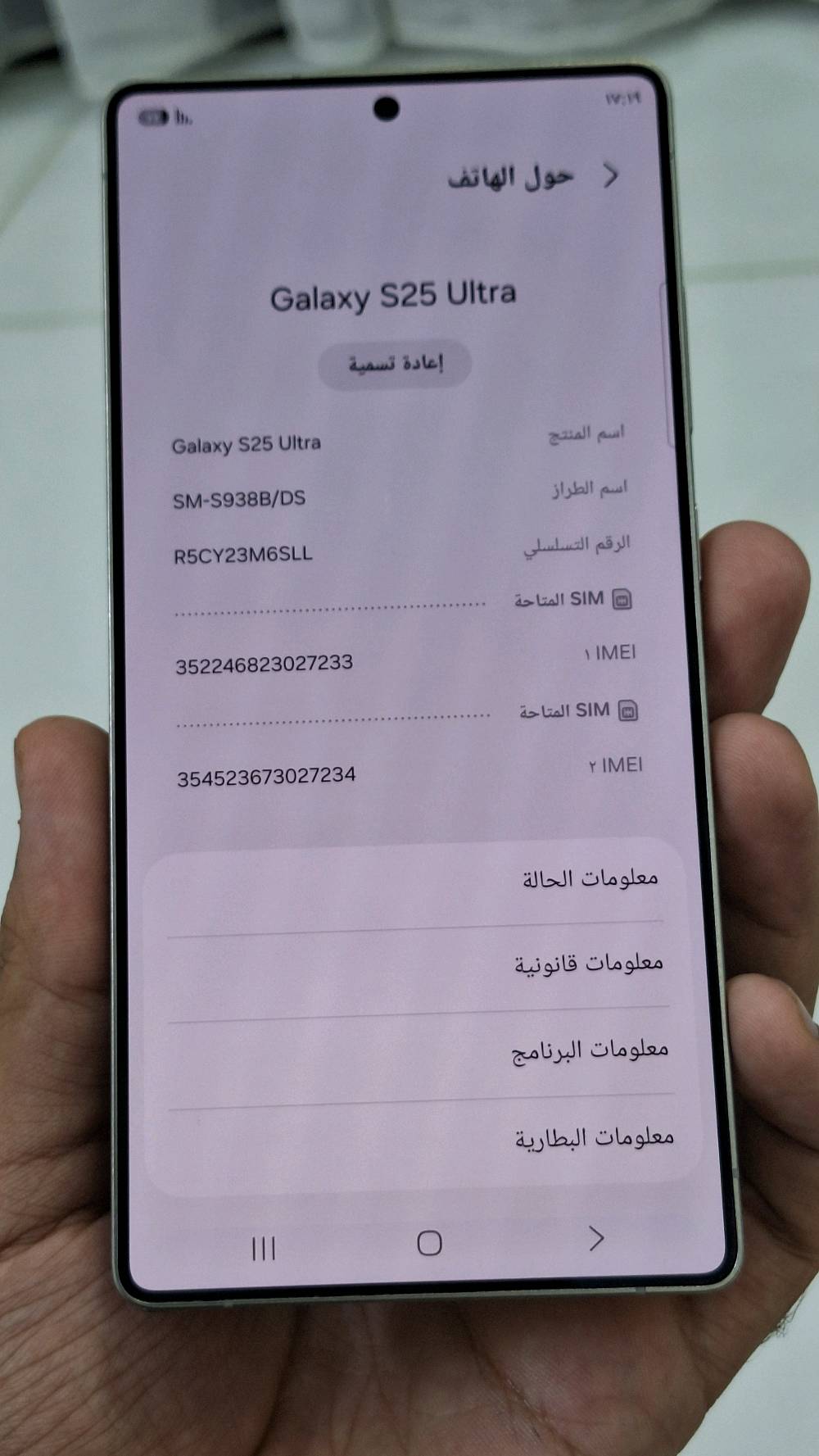 السلام عليكم
25s الترا
شرق الاوسط
شركه عين الفهد
دبل شريحه 
الذاكره 256
الجهاز جديد 
صار شهر ونص  من فتحته من الكارتون 
الجهاز مكفول كفاله عامه 
السعر 1120 وبي مجال قليل للشراي
***********
مكاني بغداد مدينه الصدر