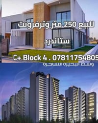المنصور • ٢٥٠م • وترفرونت