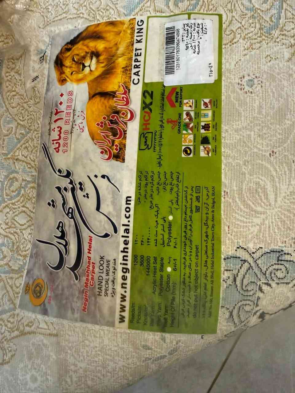 زولية  صنع ايران ١٢٠٠شانه ٣*٢ مستعملة موسم واحد فقط ..جديدة ومابيها اي عيب
0773076007
