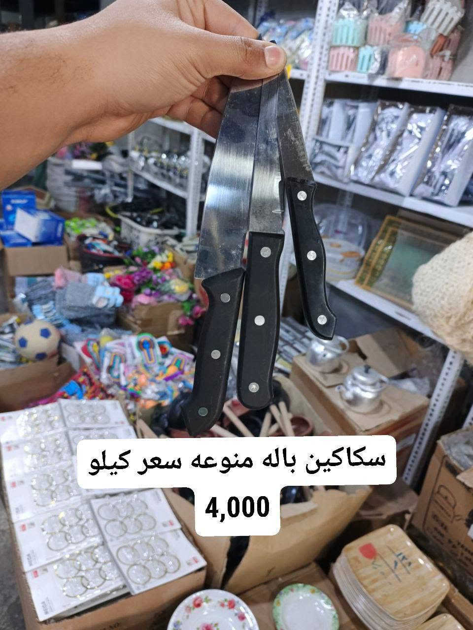 تخفيضات تخفيضات ‼️‼️❗‼️
اسعار جوه السوك
فقط توصيل داخل بغداد 5000 ومحافظات 6000 
*********** رقم الحجز
