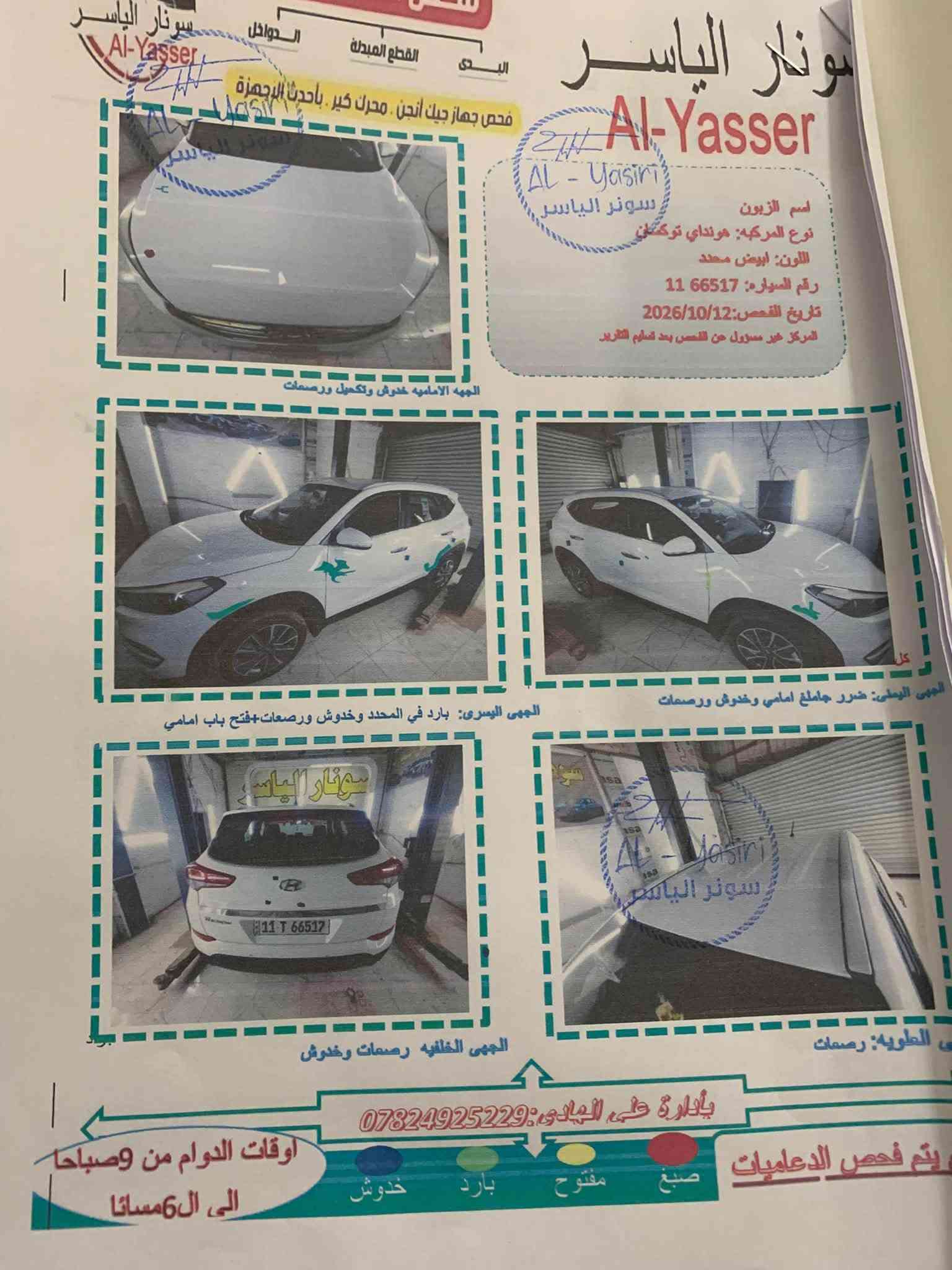 توسان ٢٠١٨ • خليجي • محرك ٢٠٠٠