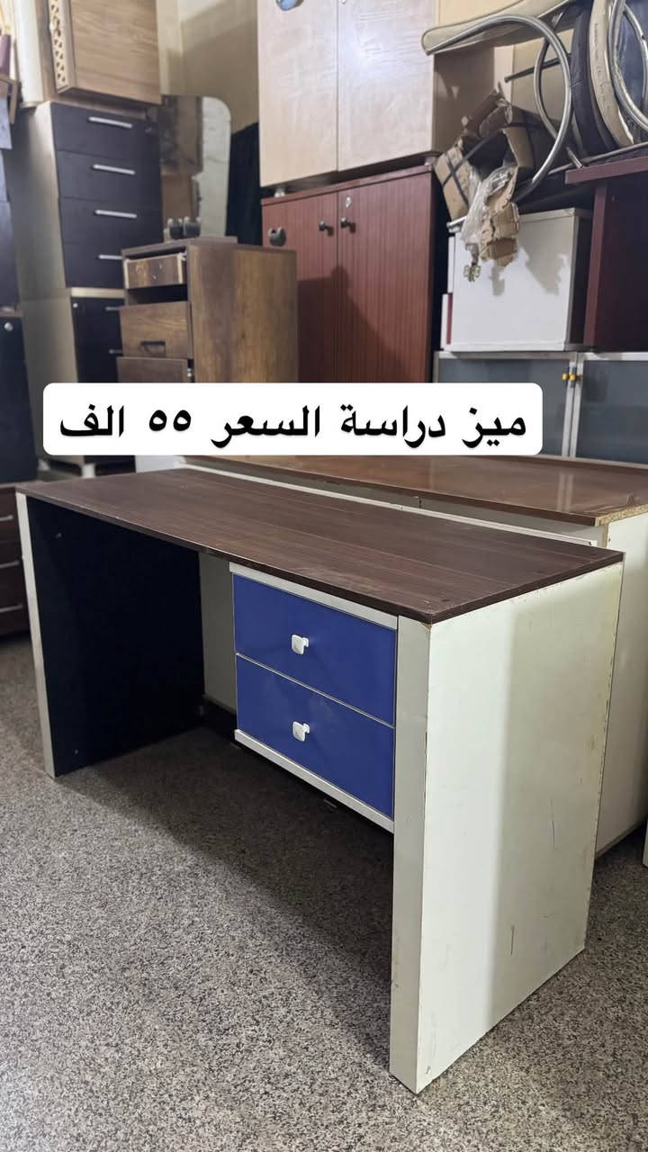 مزاد البركة لبيع الاثاث المستخدم والجديد العنوان حي الضباط مقابل جامع المدلل متواجدين من ال ١٠ صباحاً الى ال ١٠ مساءً 
*********** اتصال 
***********واتس اب واتصال

نص مكتوب في الصور:
- ميز تلفزيون السعر ٧٥ الف
- ميز مكتبي السعر 75 الف
- كنتور سلايد السعر ١٥٠ الف
- كنتور بابين السعر ٩٥ الف
- ميز دراسة السعر ٥٥ الف
- جزامة بابين السعر ٥٠ الف
- رفوف سعر القطعة ٣٠ الف
- سرير قياس ١٢٠ سعر القطعه ٦٥ الف
- كاونتر قطعة السعر ٩٠ الف الف