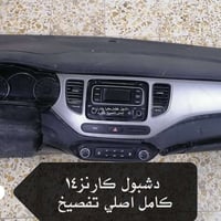 عدة كارنز • مقاسات ١٤-١٩