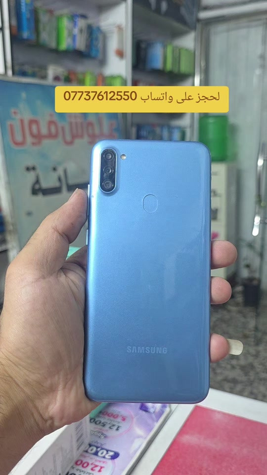 جالاكسي A11 • شاحن وحافظة • توصيل بغداد