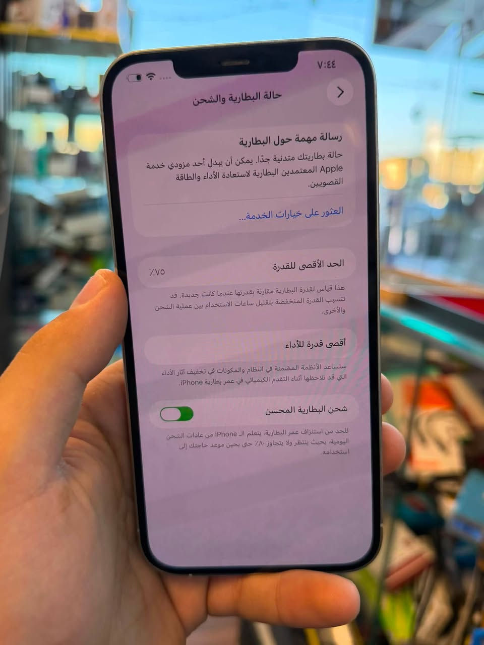 السلام عليكم iphone 12promax 128G الجهاز كلش نظيف كلشي ممبدل بي ولامفتوح بطارية 75% السعر 375.000 بغداد حي العدل ***********
