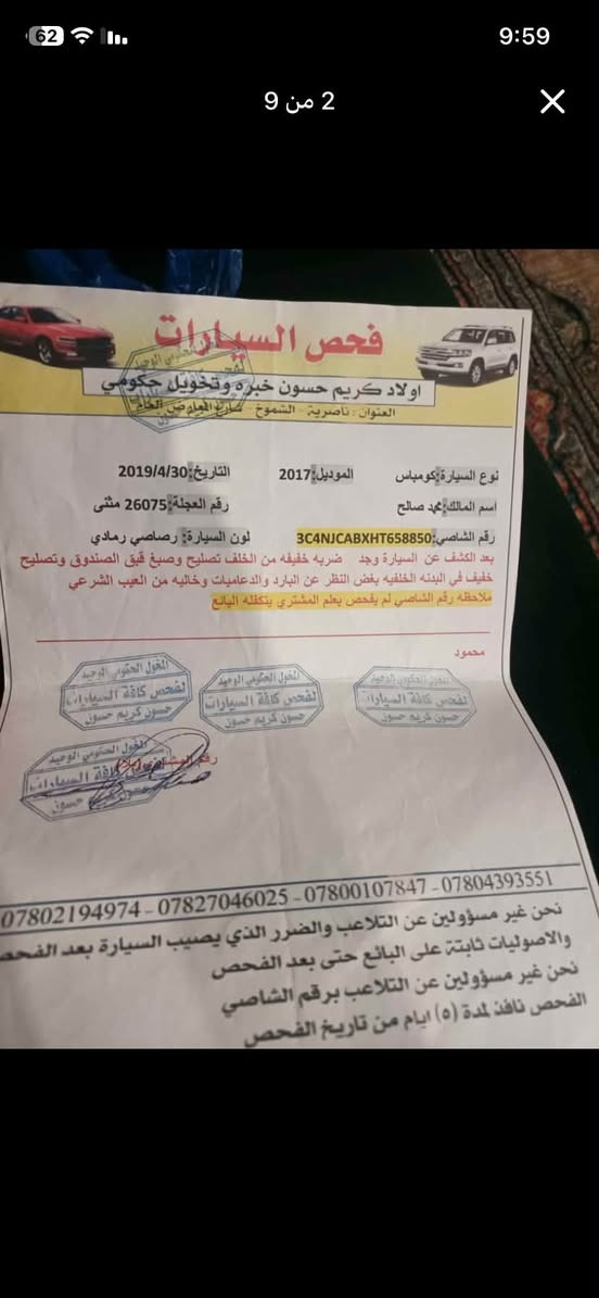 لام عليكم اخوان جيب كومبارس2017فول ماعدا الفتحه فول تحكم ستيرن ضربته قبق جنطه امريكا سياره 5راكب فول ويل سبورت للبيع تواصل ***********

