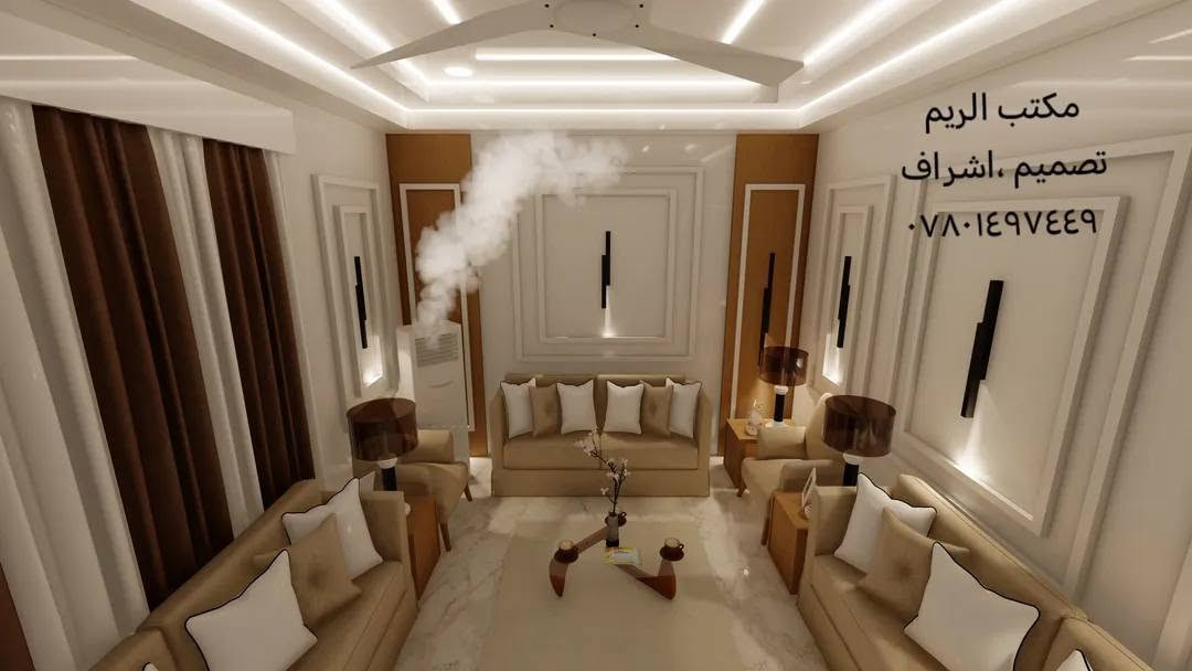 السلام عليكم
تصميمي لاستقبال ضيوف في دار سكني في محافظة المثنى
مكتب الريم // تصميم ،اشراف
العنوان السماوة الغربي قرب حسينية ال غريب بالفرع مقابل مذخر الثقة
اوقات الدوام من ٥ عصرا إلى ٨ ونصف ليلا
للاستفسار الاتصال على الرقم *********** //***********
