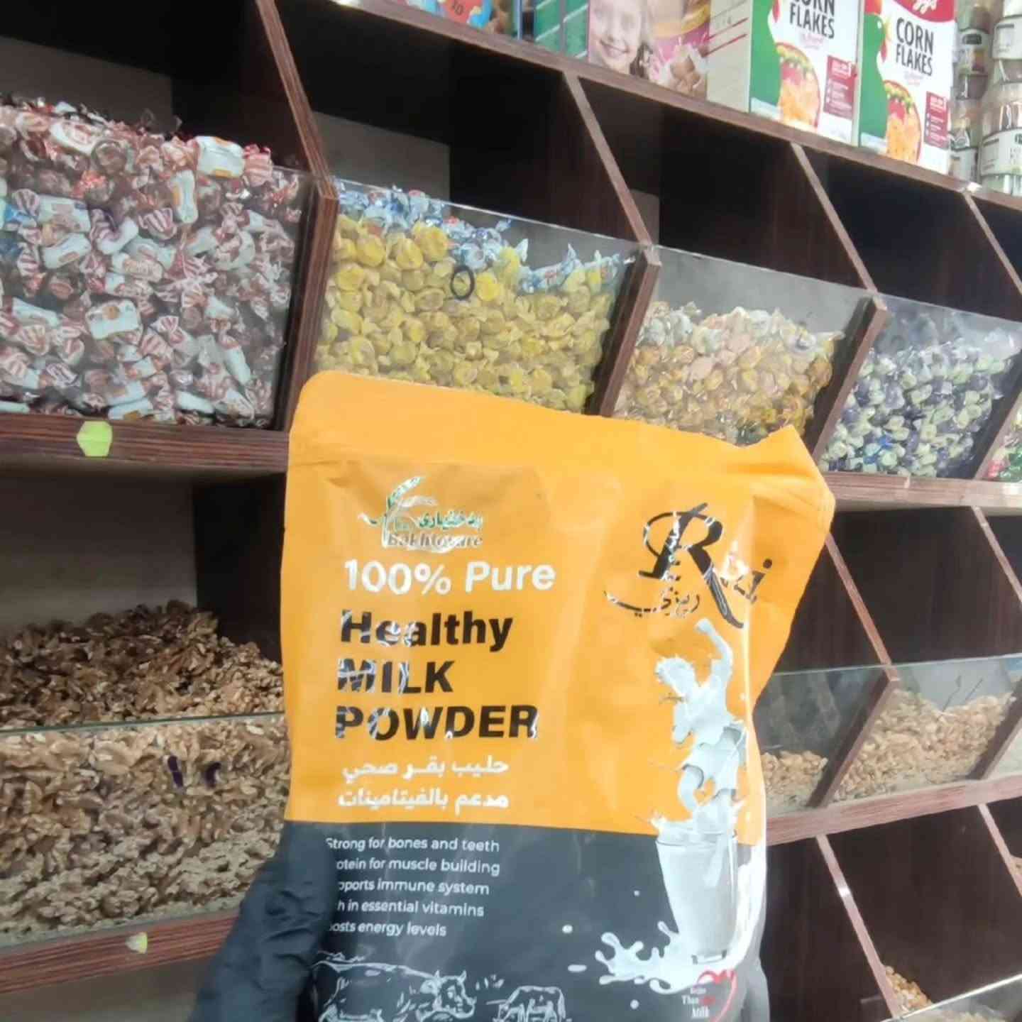 حي عمال • حليب أنكور • حليب نيدو