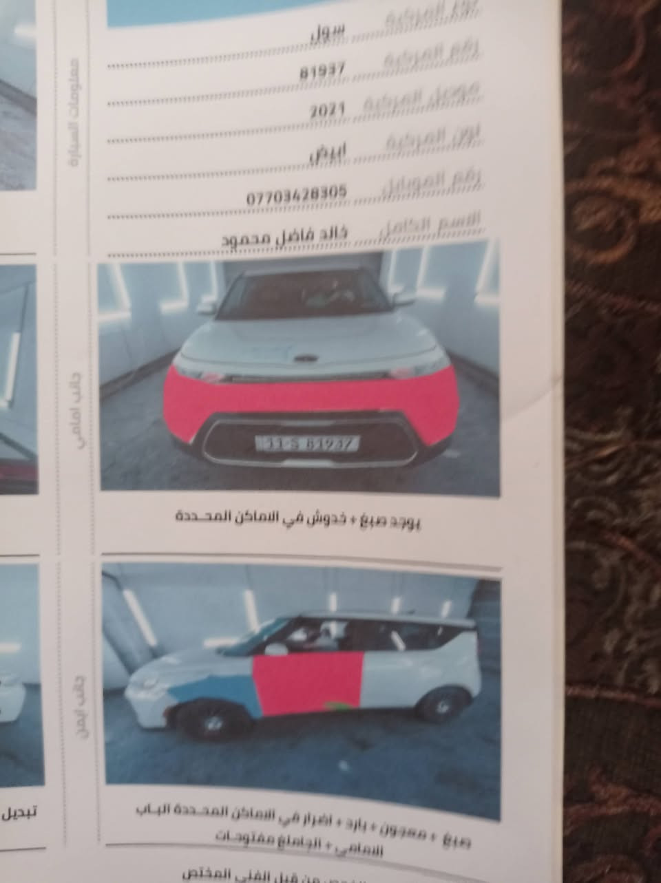 السلام عليكم كبا صول امريكي موديل 21 باسمي هزة جديده سونار صار 4 اشهر
ماخذلها.. بيها بابين ونص جاملغ مبين بالسونار..كير ومحرك وتبريد ماشية 86 كم خير من الله  رايدها 120 وبيها مجال للطيبين..الاعظمية سبع ابكار..
***********
