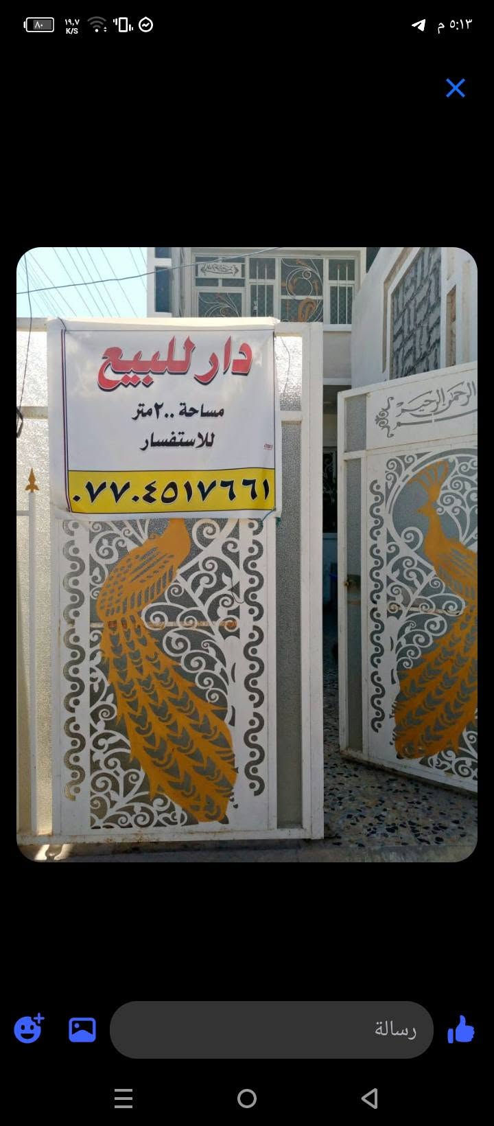 دار للبيع • ٢٠٠م • ركن تجاري
