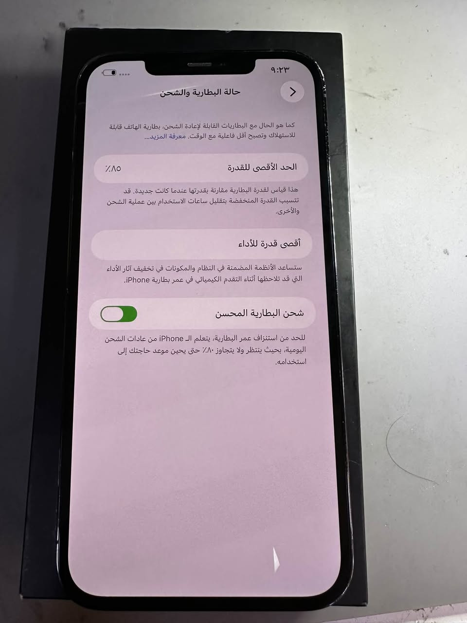 اسلام عليكم 
ايفون 12 بروماكس امريكي 
بطاريه ٨٥ بلادي شرط الفحص 
توصيل موجود 
سعر ٥٧٥ الف 
زيونه شارع الربيعي 
***********

نص مكتوب في الصور:
- ٩:٢٣
- حالة البطارية والشحن
- >
- كما هو الحال مع البطاريات القابلة لإعادة الشحن، بطارية الهاتف قابلة للاستهلاك وتصبح أقل فاعلية مع الوقت. معرفة المزيد...
- الحد الأقصى للقدرة
- ٨٥٪
- هذا قياس لقدرة البطارية مقارنة بقدرتها عندما كانت جديدة. قد تتسبب القدرة المنخفضة بتقليل ساعات الاستخدام بين عملية الشحن والأخرى.
- أقصى قدرة للأداء
- ستساعد الأنظمة المضمنة في النظام والمكونات في تخفيف آثار الأداء التي قد تلاحظها أثناء التقدم الكيميائي في عمر بطارية iPhone.
- شحن البطارية المحسن
- للحد من استنزاف عمر البطارية، يتعلم الـ iPhone من عادات الشحن اليومية، بحيث ينتظر ولا يتجاوز ٨٠٪ حتى يحين موعد حاجتك إلى استخدامه.