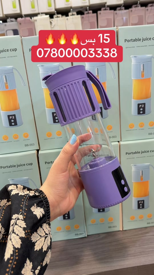 �✨ خلاط العصائر المحمول ✨🍓 🥤 حضّري عصيرچ الطازج بأي وقت وبأي مكان! ⚡ خلط سريع وسهل بضغطة زر 🔋 تصميم قابل للشحن ولاسلكي 🍓 مناسب للفواكه، العصائر والسموذي 🎒 حجم عملي وسهل الحمل بالبيت، الدوام أو السفر 💜 تصميم أنيق وعصري 🔥 انتعاشچ وياچ وين ما تروحين! 📞 للطلب والاستفسار: ***********

