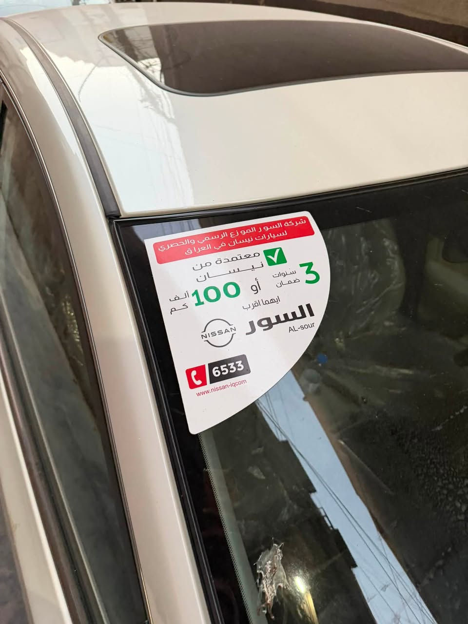 ‏سلام عليكم عندي نيسان سنترا 2025 ضمان شركة السور رقم أربيل مقفولة ماشية قليل
‏عندي نيسان سنترا رقم أربيل 

مواصفات معروفة

 ضمان شركة السور

 ماشية قليل 

مقفولة من الصبغ التبديل والبارد

 وكالة أو تحويل ثاني يوم 

2025 موجودة في كرادة

 تحكم ستيرن 

شاشة لكزز

بلاجكتور عدد 2

‏للاستفسار على الهاتف ***********

‏أبو سجاد وشكرا إدارة الموقع.
