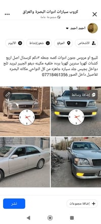 مروس جنون • دواخل جلد • تبريد ثلج