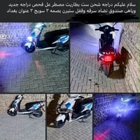 بغداد • ٦ بطاريات ليثيوم • تمشي ٧٥