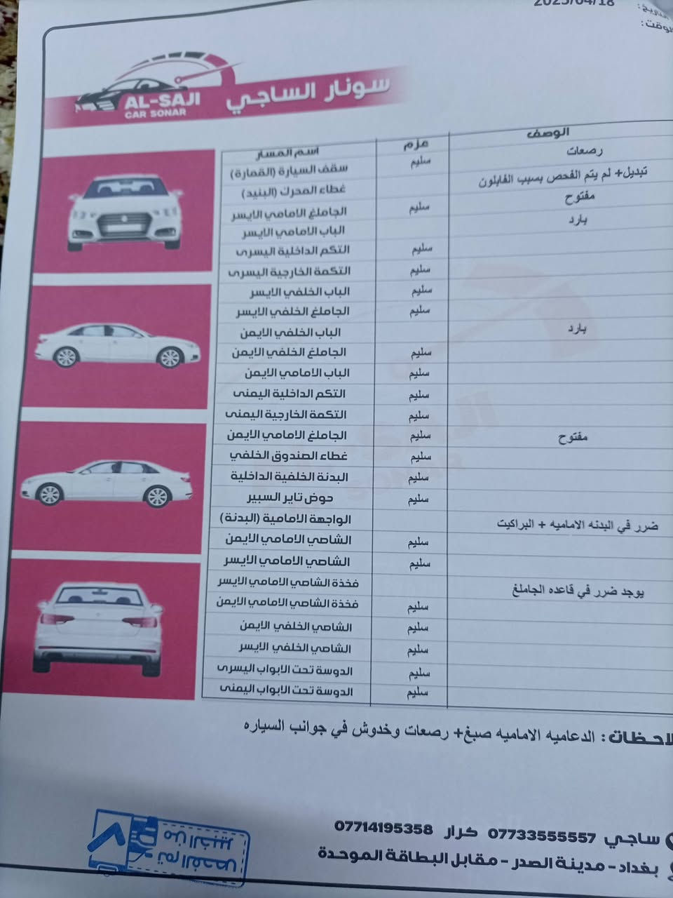 لانتره ٢٠١٨ سياره موضح بالصورة السونار كير مكينه خير من الله تخم تأير جديد صدر امامي خلفي جديد مابيه صبغ فقط البنيد كمبريسر عاطل ماشيه ١٠٠ السعر ١١٥ وبيه مجال ***********
