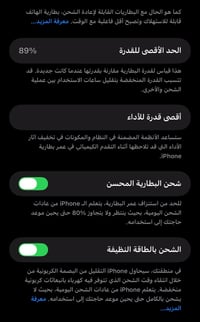آيفون ١٣ برو ماكس • بطارية ٨٩ • كفاله عامه