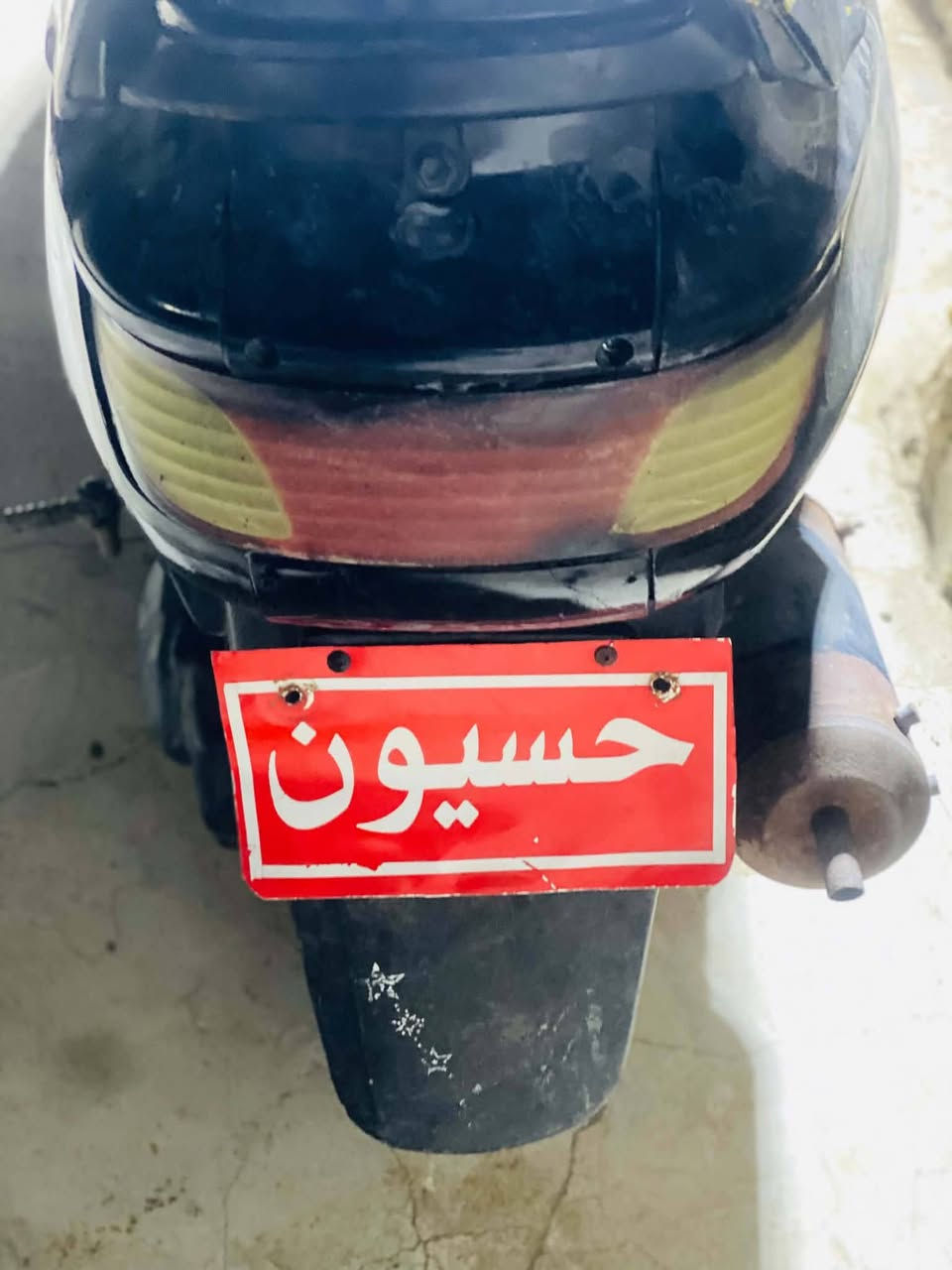 فراشه • شغاله • كوم حديد