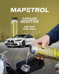 مُضيف البنزين (Mapetrol Gasoline Additive) مُعالج وقود متطور عالي الأد...