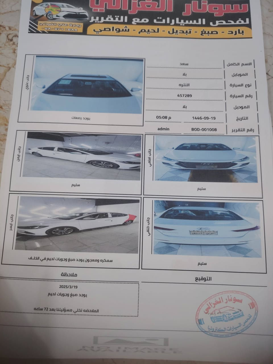 النتره 18 فول مواصفات 1على1تشغيل عن بعد فتحه سقف تحكمات شاشه بصمه بعد بيهه هواي مواصفات السعر 150 بيهه مجال شويه نجف حي العسكري ***********

