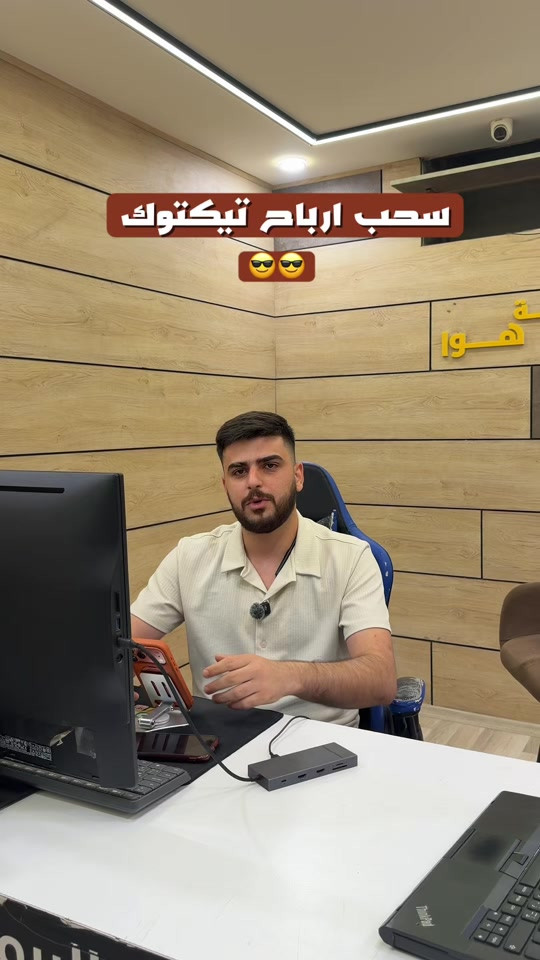 سحب ارباح تيكتوك • كركوك • شارع الجمهورية